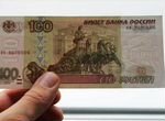 Сотка рублей