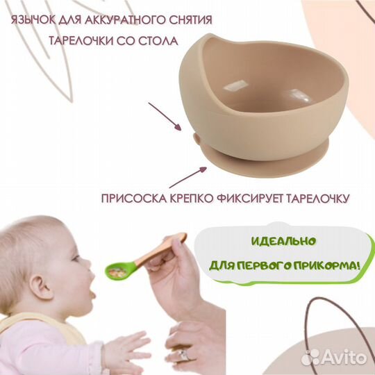 Детская силиконовая посуда для кормления (4 шт)