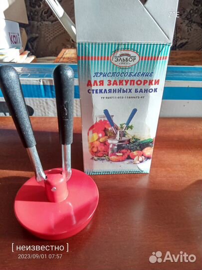 Конфетница, блюдо, бокалы, машинка для закрутки