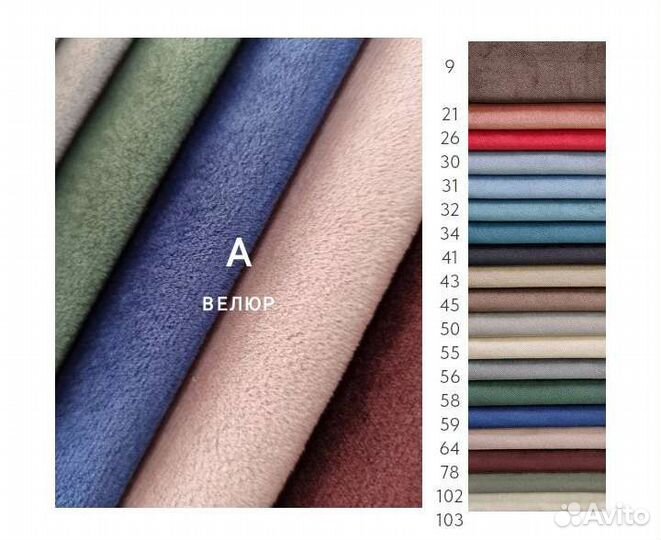 Ткань мебельная в отрез