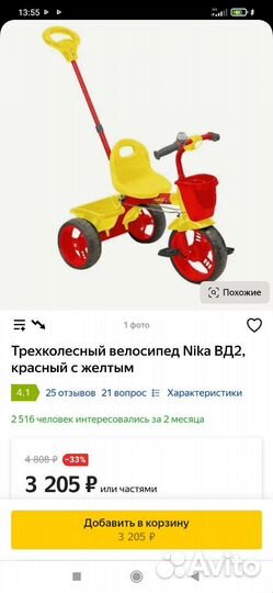 Детский трехколëсный велосипед с ручкой Nika