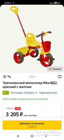 Детский трехколëсный велосипед с ручкой Nika