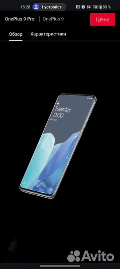 OnePlus 9 Pro, 8/128 ГБ
