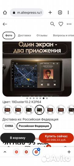 Автомагнитола Duster 2 2020-2021 Arkana 2019-2021