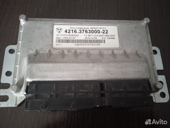 Эбу микас 10.3 новый заводской газ/бензин