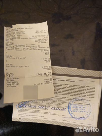 Горный велосипед stels Navigator 900