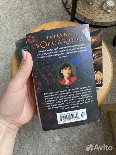 Книги Корсакова