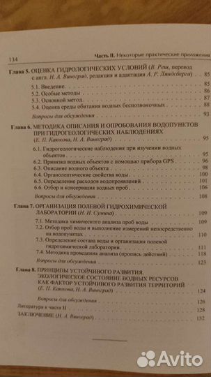 Книга по экологии