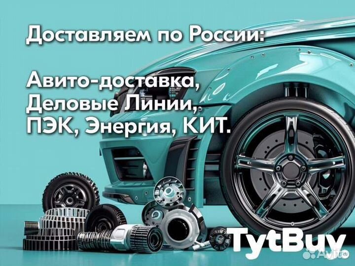 Крыло переднее правое Ford Fiesta