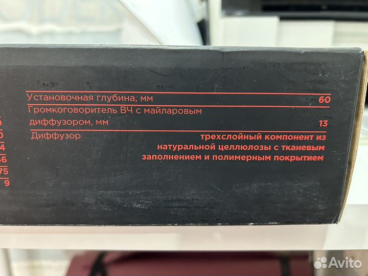 Колонки автомобильные 13см