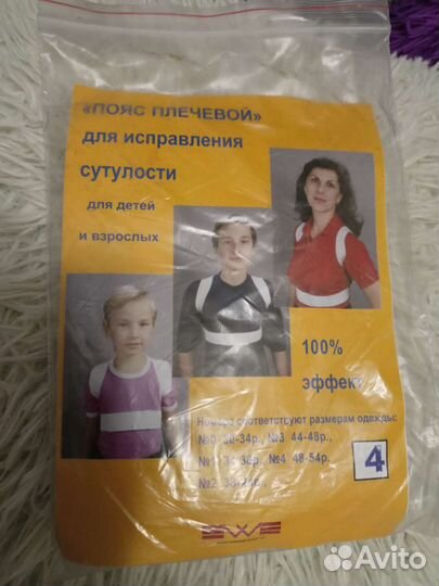 Корректор осанки детский и взрослый