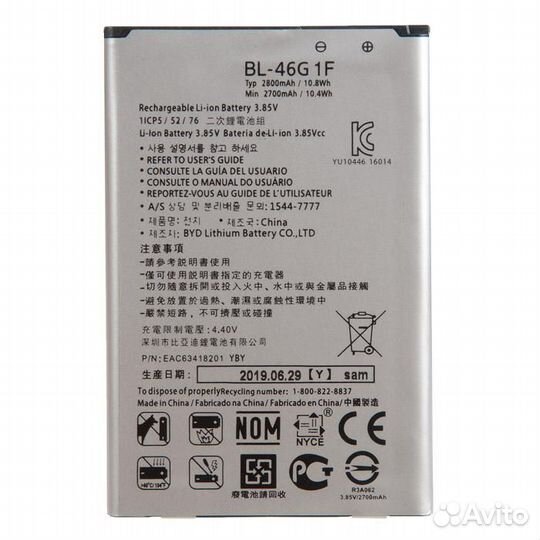 Аккумулятор для LG M250