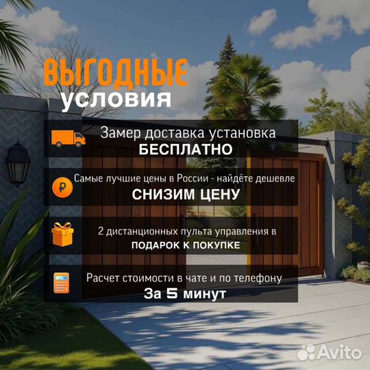 Секционные ворота