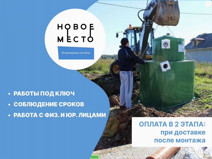 Септик для бани