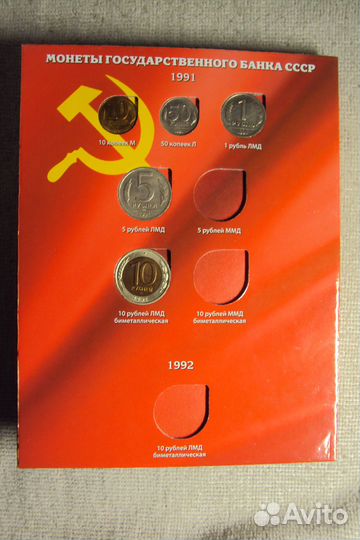 Альбом с монетами лот №1. Обмен, продажа