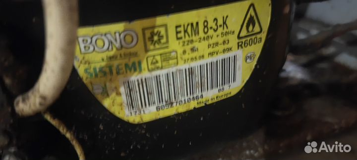 Холодильник