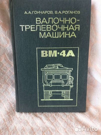 Лесная промышленность. Книги СССР