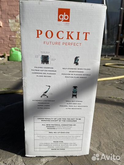 Детская коляска