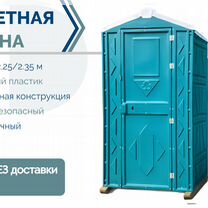 Туалетная кабина Биотуалет TC-6617