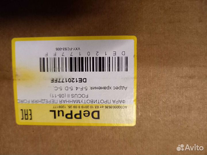 Противотуманные фары ford focus 2