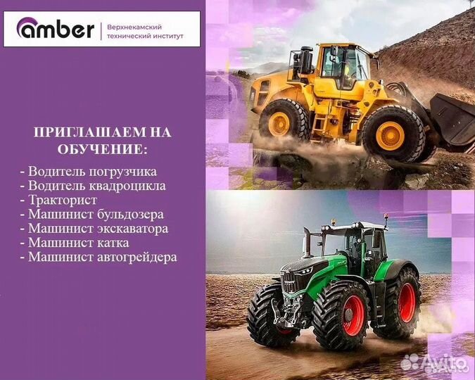 Обучение на водителя погрузчика