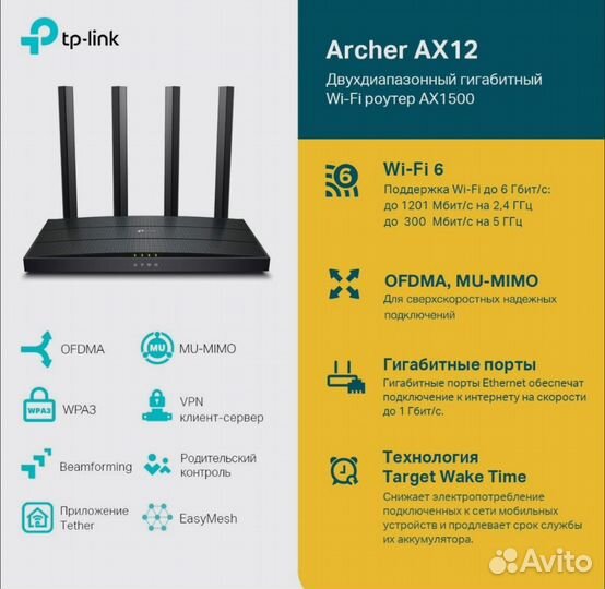 Wifi роутер Tp link archer ax12 (Гигабитный)