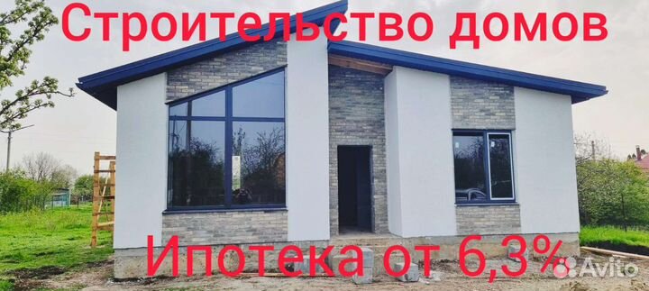Строительство домов в ипотеку от 6