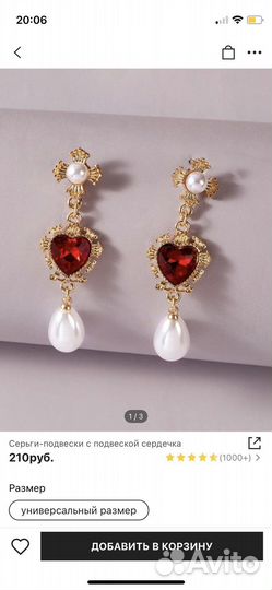 Серьги shein