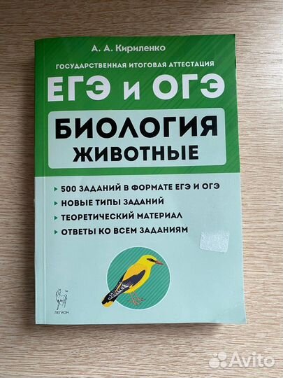 Сборник егэ химия, русский