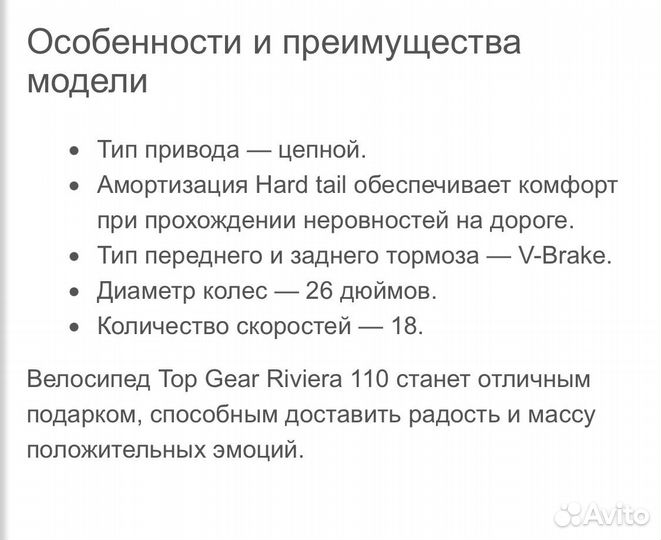 Велосипед взрослый женский Top Gear Riviera