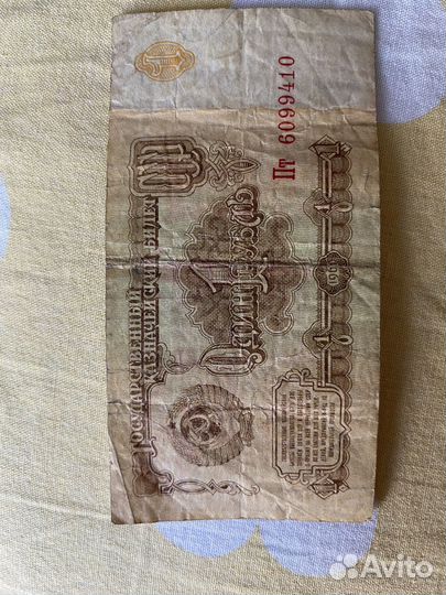 Купюры СССР