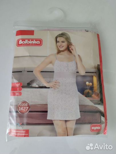 Женская одежда 46