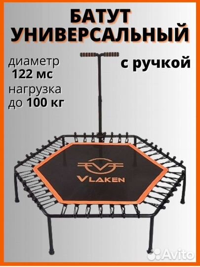Батут фитнес с ручкой джампинг для похудения