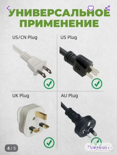 Переходник для розетки с US CN UK на евровилку