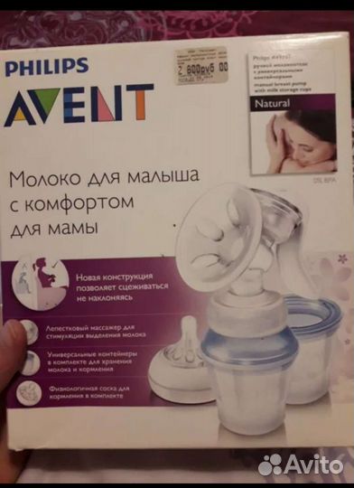 Молокоотсос ручной
