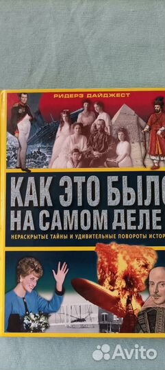 Книги по мировой истории