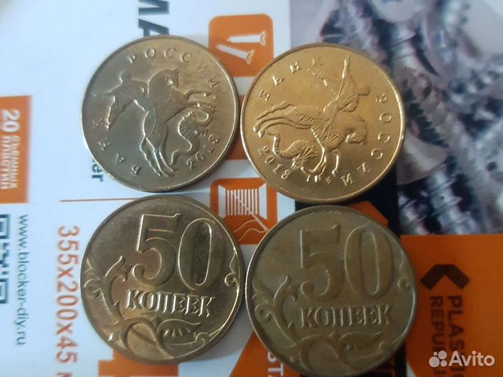 Монета 50 копеек