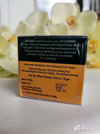 Индийские аюрведические крема Биотик
