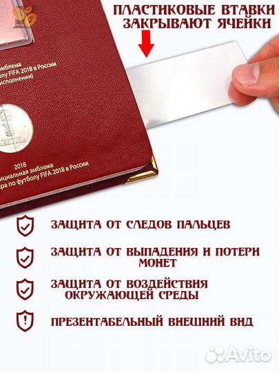 8 монет в альбоме серии 