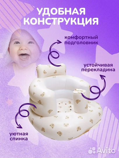 Стульчик надувной