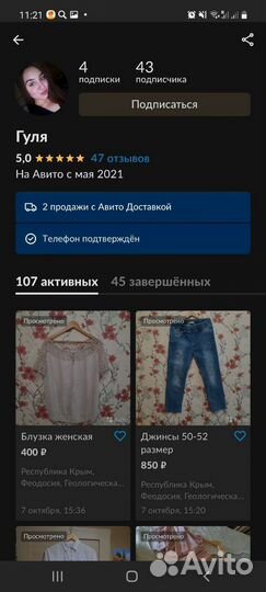 Женская одежда