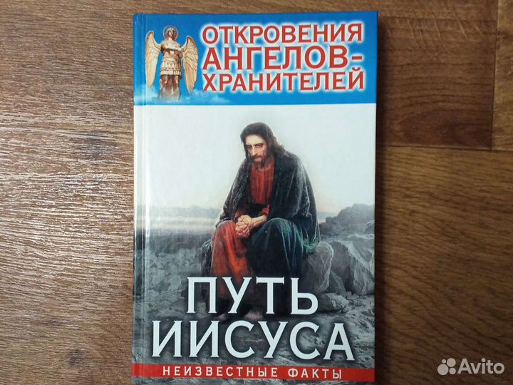 Книги изотерика из серии 