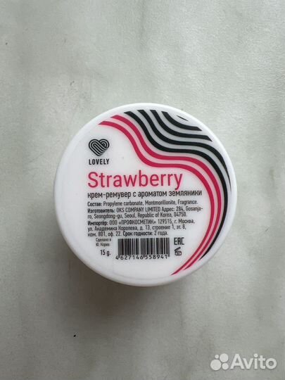 Ремувер для снятия ресниц кремовый