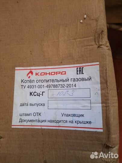 Газовый котел на запчасти