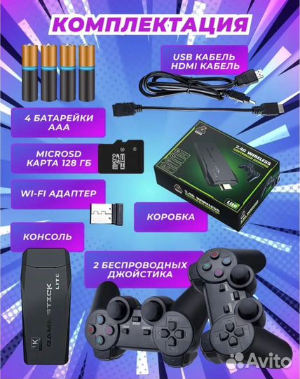 Игровая приставка