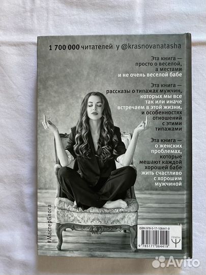 Книга Красновой 