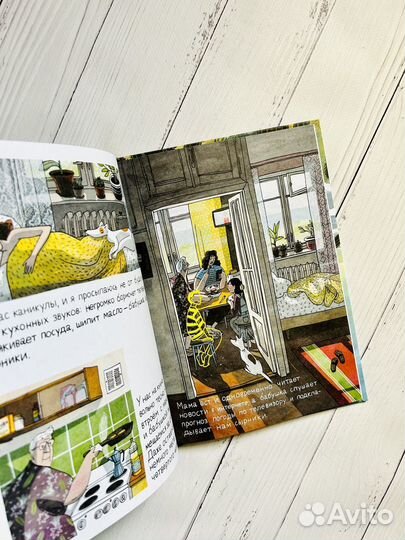 На краю света. Анна Десницкая