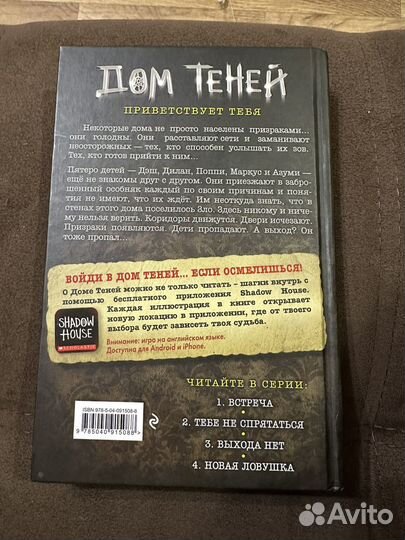 Книга дом теней