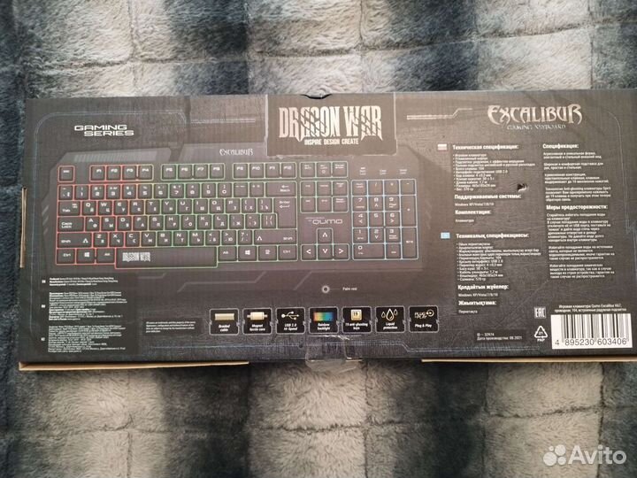 Игровая клавиатура