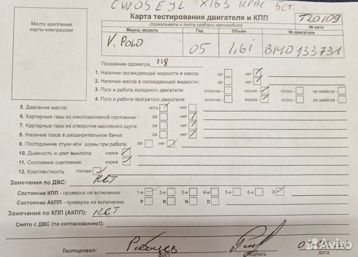 Разбор на запчасти Volkswagen Polo